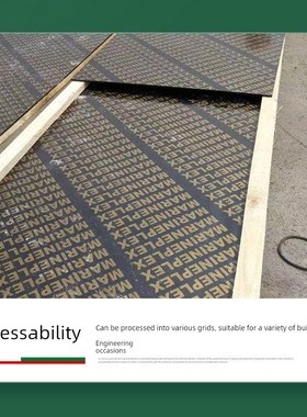 模板木板工地用黑色覆膜建筑模板室外防水1.22*2.44米工程木板