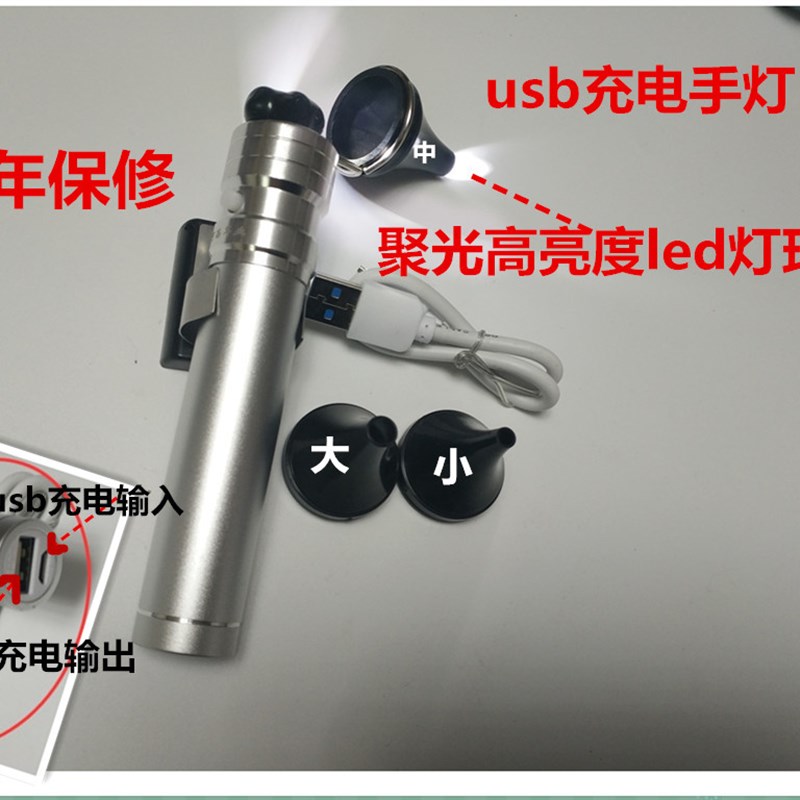 专业采耳灯手握式充电手灯采耳工具聚光挖耳灯掏耳屎可视