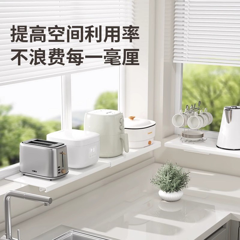 厨房窗台加宽延伸板扩展板窗户隔板收纳置物架免打孔磁吸延长神器
