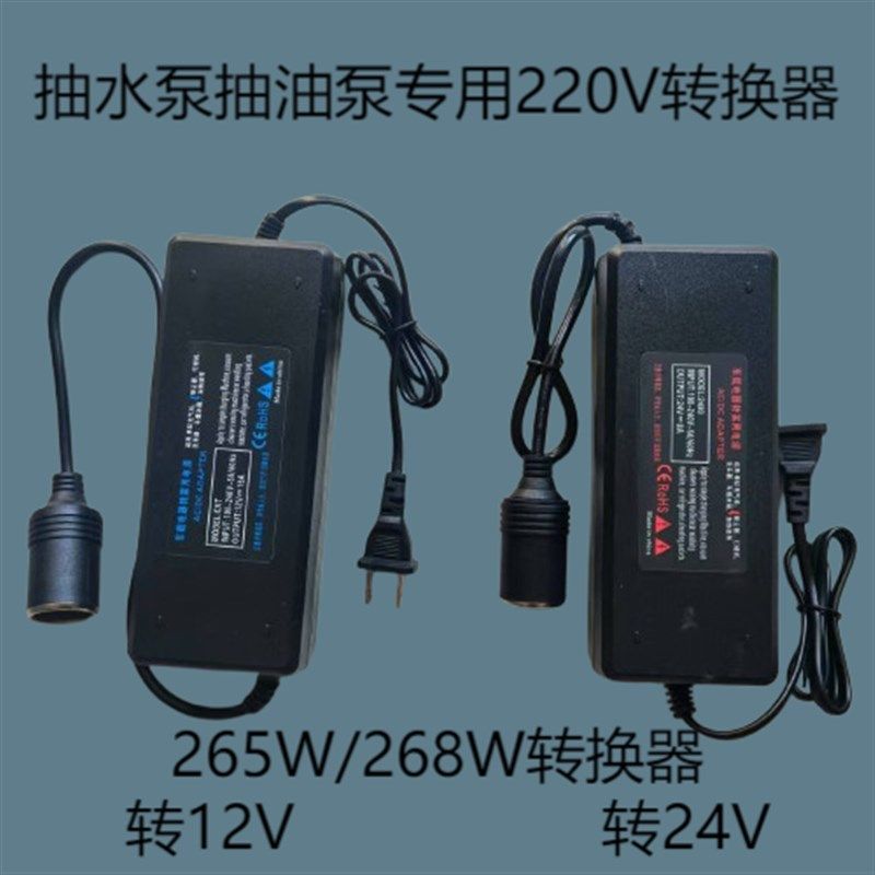 抽油泵 抽水泵 265W/268W专用 电源转换器220V转12V 220V转24V,五金/工具,水泵,淘宝优惠券,粉丝福利购,淘宝优惠卷