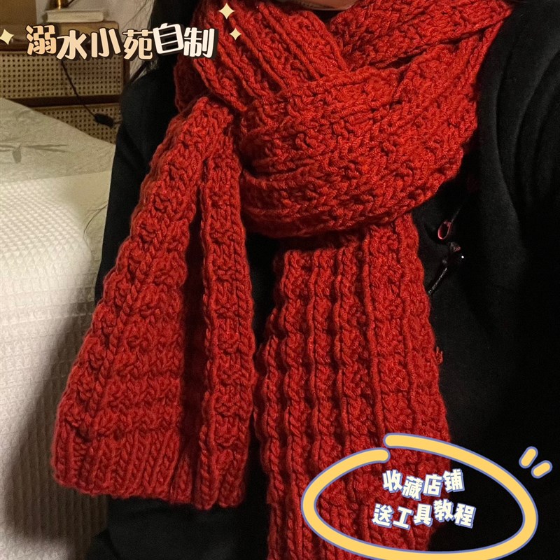 围巾手工编织diy送男友女毛线团8股情人牛奶棉十字花围脖材料包