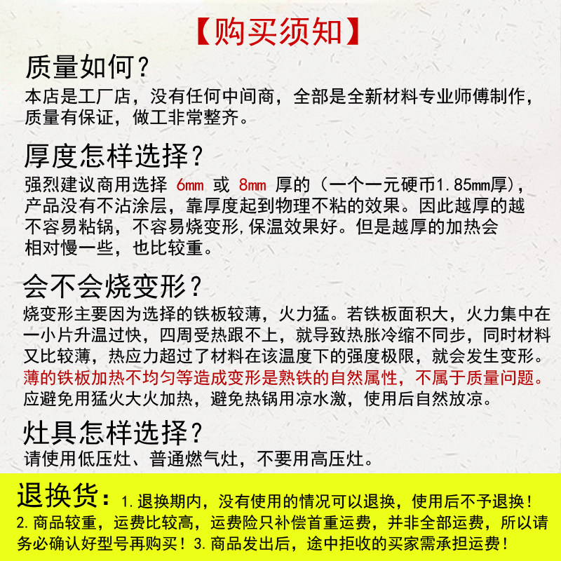 正方形铁板烧铁板摆摊烧烤盘铁板锅熟铁手抓饼煎炸烙烤肉冷面
