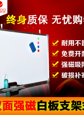 双面磁性白板支架式立式可移动90*120办公会议写字板 小黑板挂式