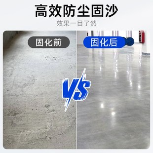 水泥地面渗透固化剂起沙处理剂密封混凝土高硬度防砂灰室内地坪漆