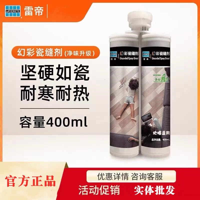 雷美缝用剂水瓷砖地砖专填帝缝剂卫生间厨房防防潮勾缝剂真瓷胶