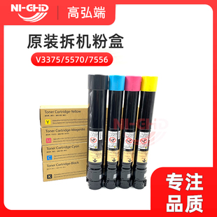 7525 施乐 3370 5575 7556 7545 3375 适用 粉盒 7845 7855 5570