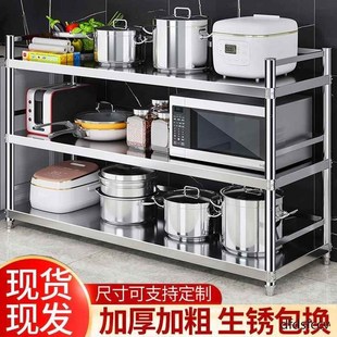 厨房不锈钢带围栏置物架落地多功能三层家用微波炉烤箱储物收纳架