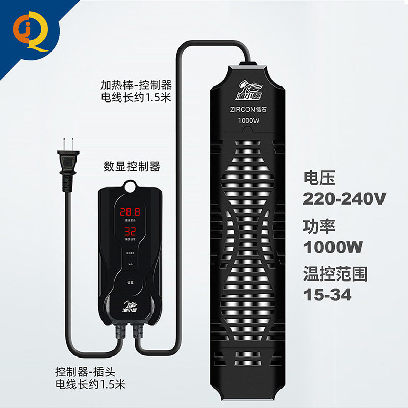 渔小犟锆石鱼缸加热棒自动恒温省电变频热带鱼水族箱加温器大功率