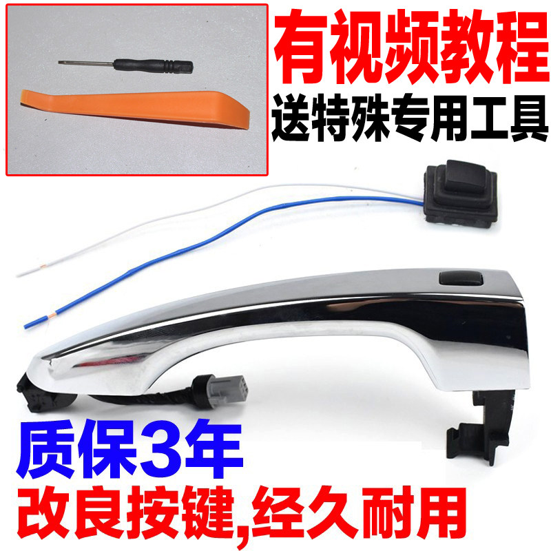 适配现代b领动新途胜起亚KX5车门把手开门外拉手按钮按键开关配件
