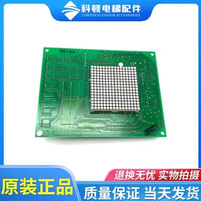 永大电梯轿厢通讯板016C(A1)DD007647显示一体O16C(A0)DD006234