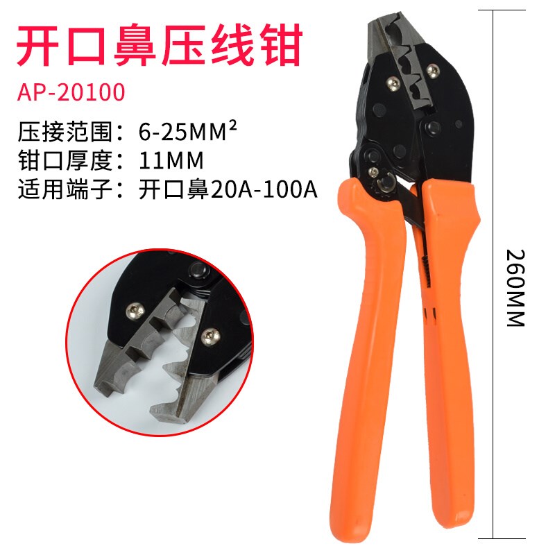 新品OT开口鼻压线钳 线q耳铜接线端子压接钳冷压端子钳子10A