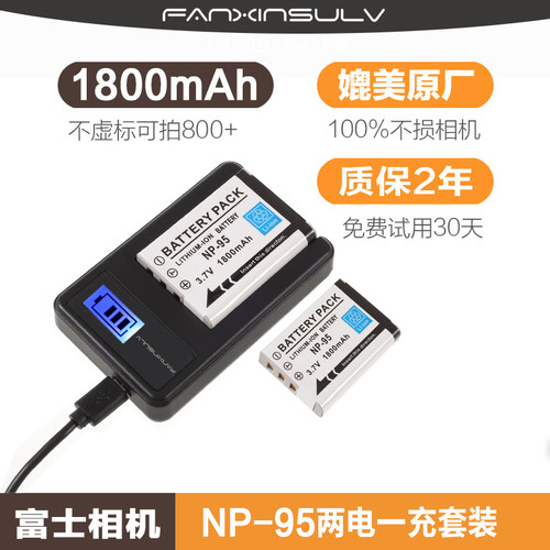 富士NP-95电池 X70 X100 X30 X-S1 X10z0T X100S F30 XF10 NP95