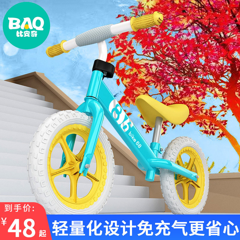 儿童平衡车无脚踏自行车宝宝滑行滑步车1-2-36岁小孩学步玩具单车,玩具/童车/益智/积木/模型,踏行车/滑行学步车,淘宝优惠券,粉丝福利购,淘宝优惠卷