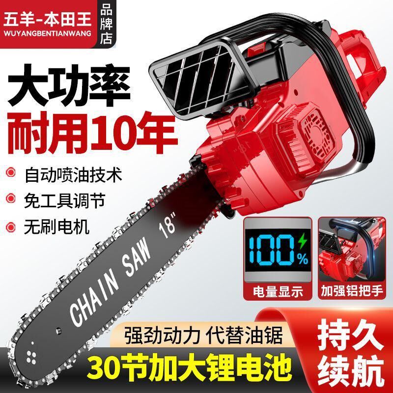 新款大功率伐木锯锂电电锯30节锂电池大容量无刷电锯电链锯电动锯