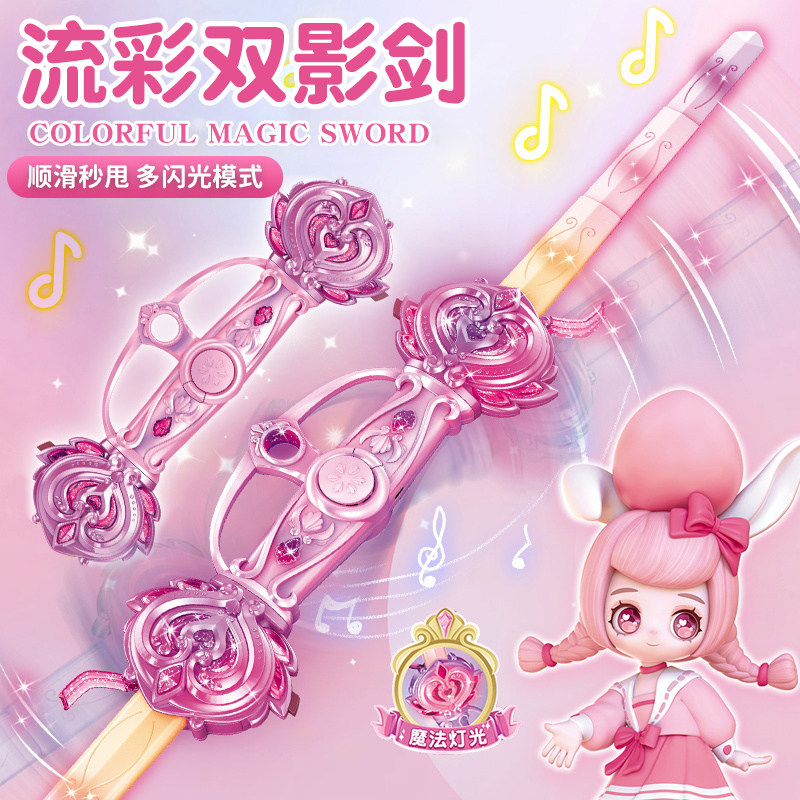 多功能声光流彩i魔法双影剑儿童玩具可伸缩手持棒3岁6女孩六一礼