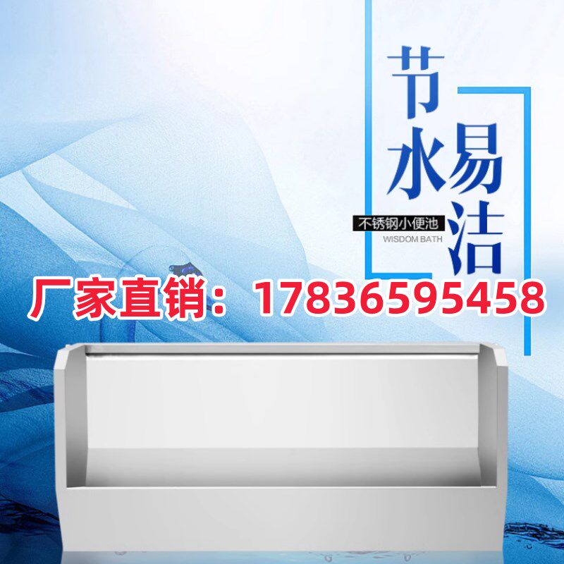 挂墙式不锈钢隔断一n体式定制尿池学校不锈钢小便池挂墙式小便器