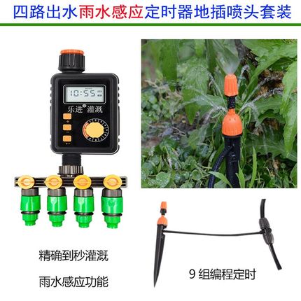 自动浇花器定时浇水雨感家用花园浇灌懒人智能喷水喷淋滴灌溉系统