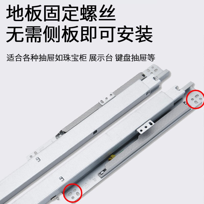 珠宝柜烟酒展柜玻璃展示柜层板托 托底抽屉轨道静音推拉底装三节