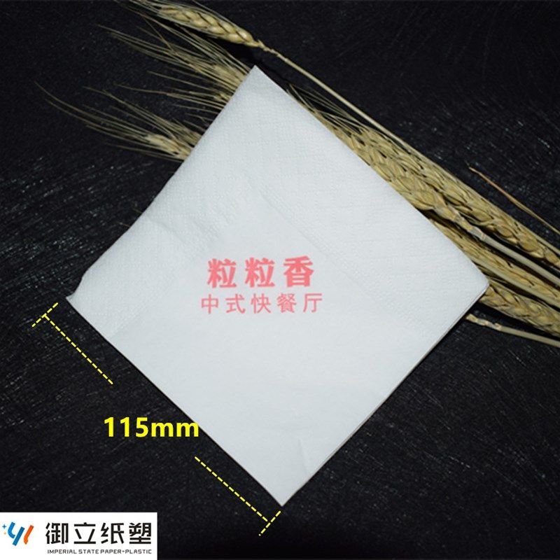 定制纸巾酒店餐饮擦手口餐巾纸定做广告个性DIY咖啡餐饮快餐印字,洗护清洁剂/卫生巾/纸/香薰,抽纸,淘宝优惠券,粉丝福利购,淘宝优惠卷