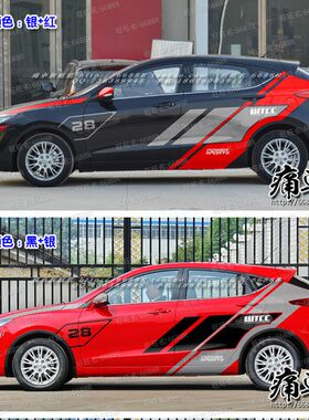 长安致尚车贴拉花彩贴 XT赛车装饰改装整车全车贴纸 悦翔V5 逸动
