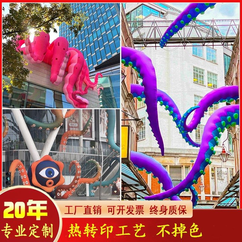 定制充气章鱼八爪鱿触须气模发光万圣节悬挂海洋动物模型美陈气模