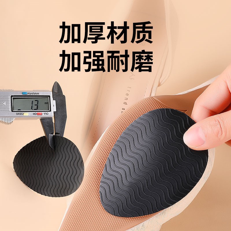 高跟鞋鞋底防磨贴防滑贴底防磨贴自粘耐磨橡胶鞋子神器磨损女