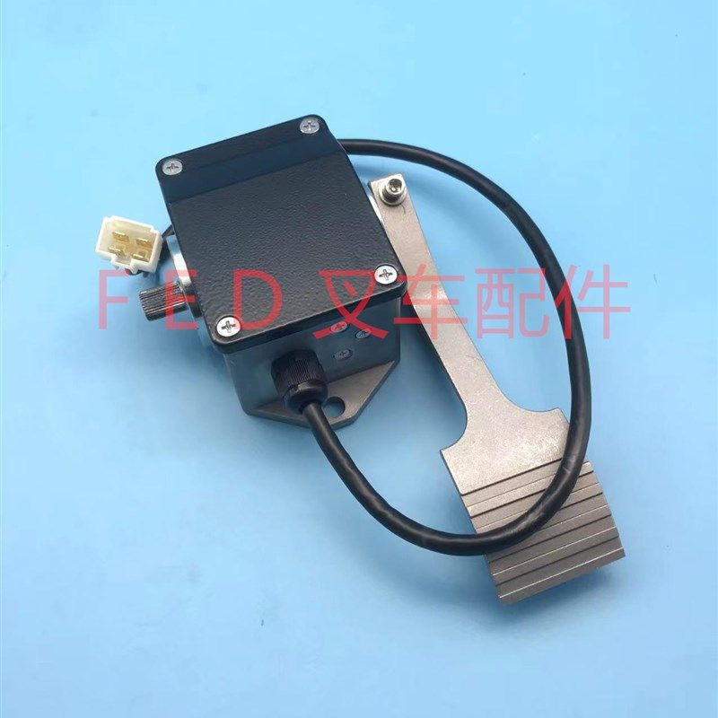 杭州杭叉3吨电动叉车脚踏板加速器EFP713-0502电子油门开关0-5K