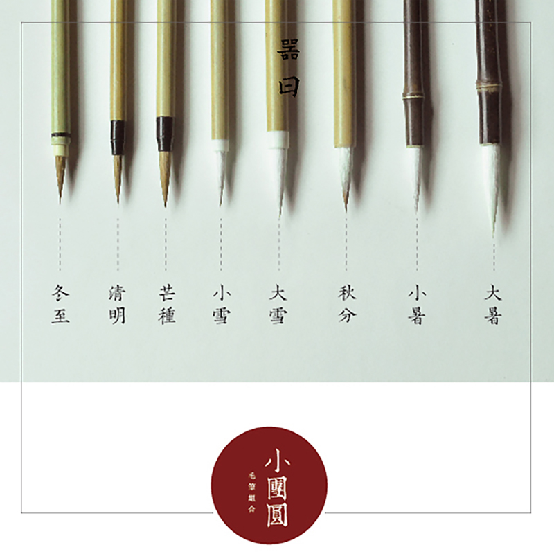 小团圆 草木染笔帘毛笔套装文房收纳包纯手工崇明土布 闲趣别院