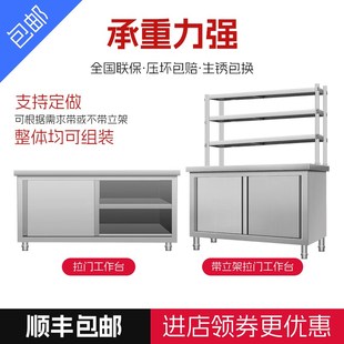 不锈钢拉门单通工作台商用厨房操作台打荷台面储物柜案板切菜桌