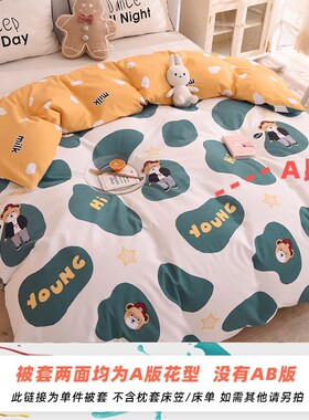 磨毛被套单件150x200x230cm单人双人冬季加厚180全棉儿童被罩