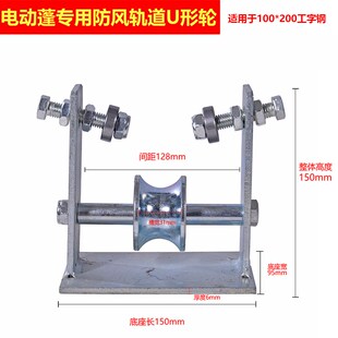 轮套环配件蓬防风脚轮雨伸缩棚电动活动推拉轨道轮移动推拉篷