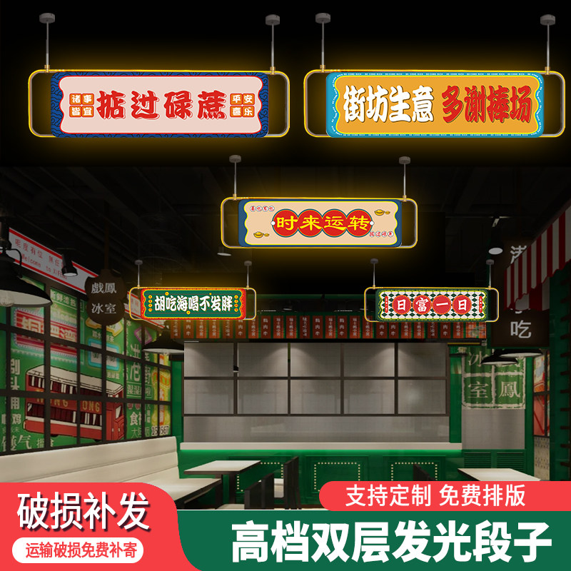 网红吊顶标语装饰港风氛围广告灯牌烧烤串串定制发光字展示牌灯箱