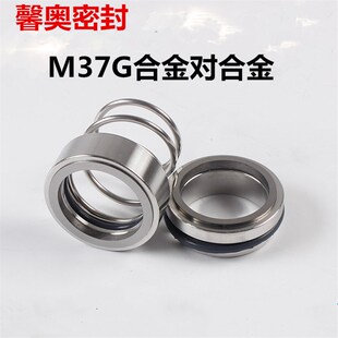 离心泵水泵机械密封件M37G-18/20/22/25/28/30/32/35/38/40/42/43