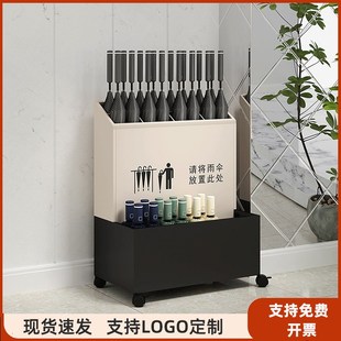 多巴胺拼色雨伞收纳架商用酒店大堂电梯口教室入户门口班级放伞架