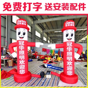 定制充气气模人偶加厚招手笑脸卡通商场超市开业广告气球拱门立柱