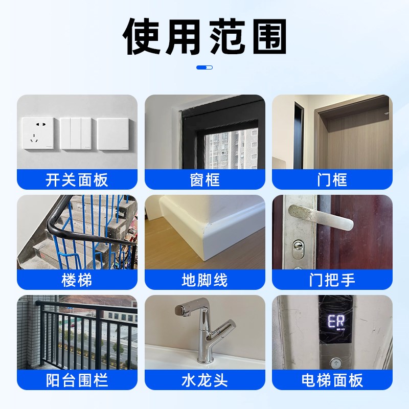 开关面板装修插座防脏保护膜踢脚线刷漆喷油漆家用防护防水防尘膜