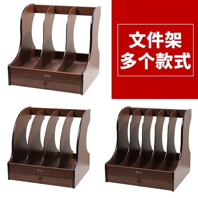 木质文件架桌面文件收纳盒书立架文件框盘办公用品文具置物架