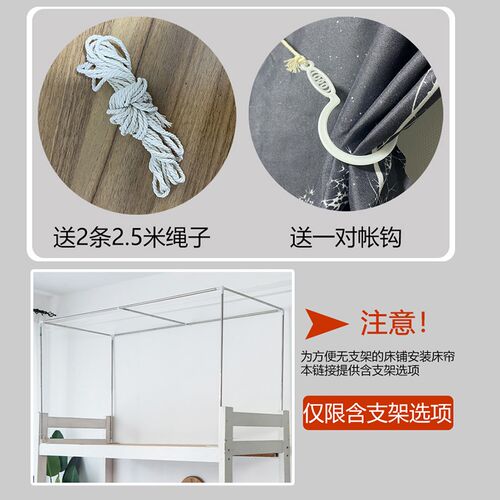 学生宿舍蚊帐床帘一体式全封闭上床下桌下铺男遮光女寝室两用幔纱