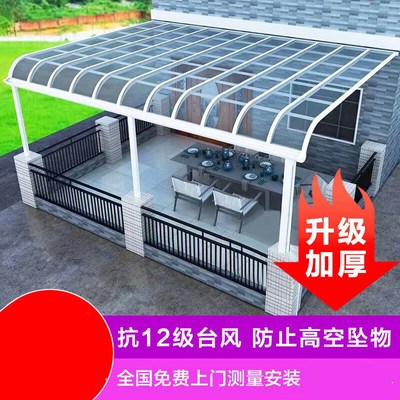 卡苏铝合金雨棚户外防雨家用阳台农村庭院屋户阳光棚别墅窗户小院