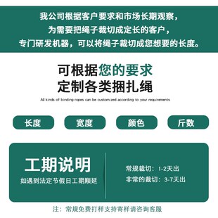 裁切30cm 塑料绳定制成段 捆扎绳子打包绳包装 绳可 250cm