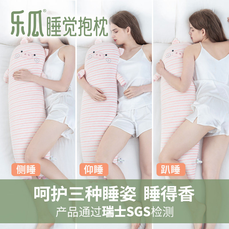 乐瓜睡觉抱枕超软可爱香香猪公仔靠垫长条夹腿女生抱枕可拆洗