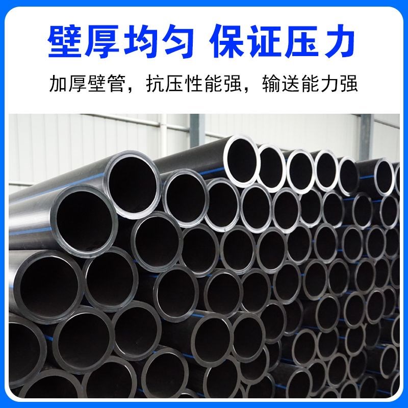 PE水管自来水管硬管75 90 110 160 200下水排水管黑色灌溉塑料管