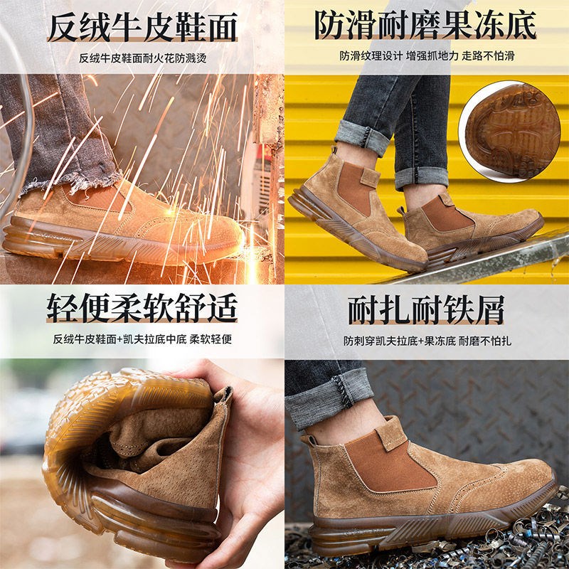 劳保鞋男钢包头防砸防刺穿四季耐磨防臭电焊工安全工地工作防护鞋