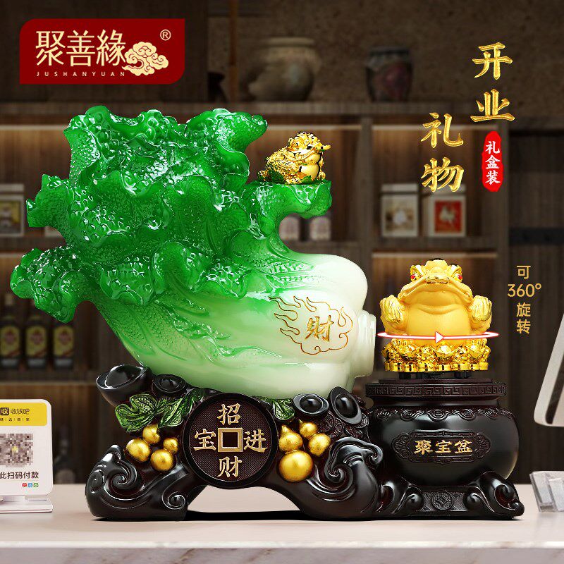 招财进宝白菜摆件金蟾聚宝盆店铺收D银台招财装饰品送朋友开业礼