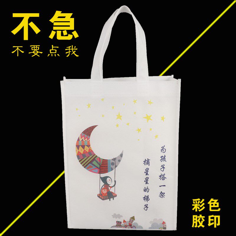 无纺布袋子定做环保袋定制彩色兜子胶印公司礼品袋展会宣传袋加急