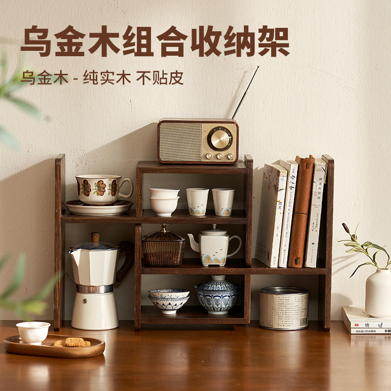 乌金木桌面收纳神器办公室杯子茶具实木置物架桌上可伸缩书架木质