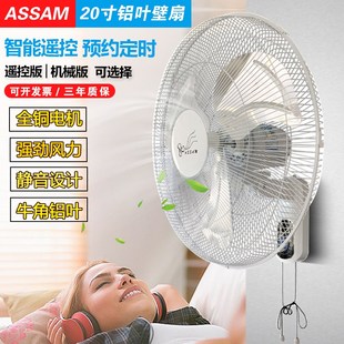 20寸大风力遥控墙壁扇壁挂式18寸餐厅商用电风扇家用客厅挂壁风扇