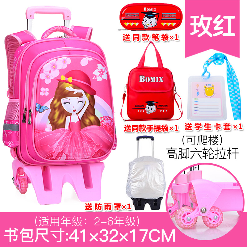 拉杆书包女孩小学生1-2-3-6年级儿童六轮拖拉箱防水双肩包6-12岁8