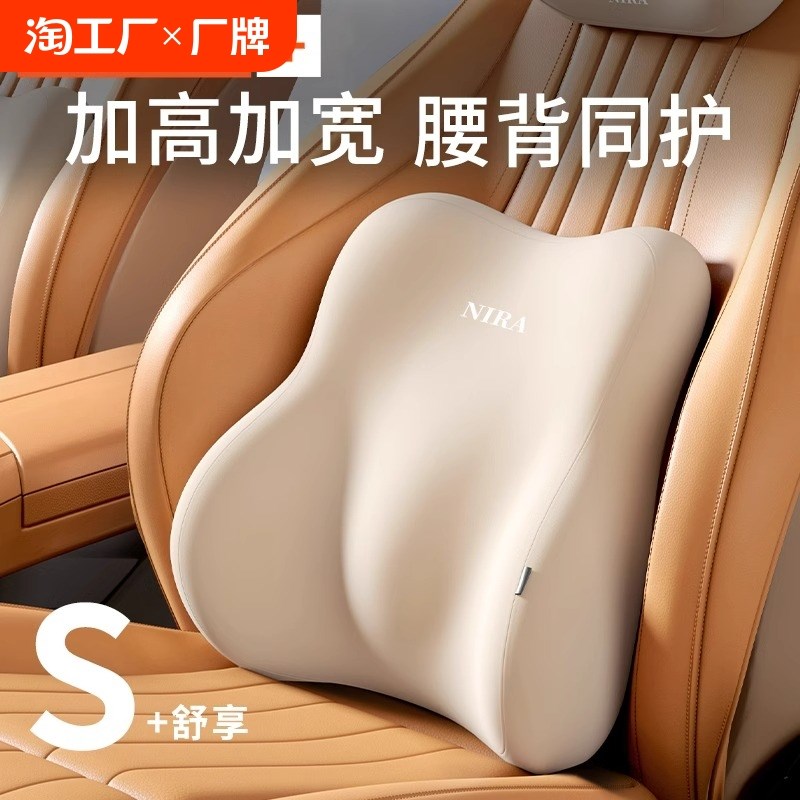 汽车护腰腰靠腰垫开车神器座椅驾驶支撑司机久坐腰枕车载靠垫