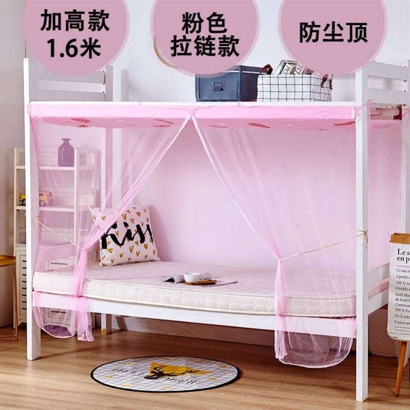 一米1宽的单人床床蚊帐学生宿舍防蚊五上下铺加密老式免安装家用